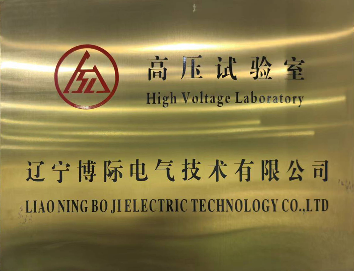 實驗室 省發改委指定